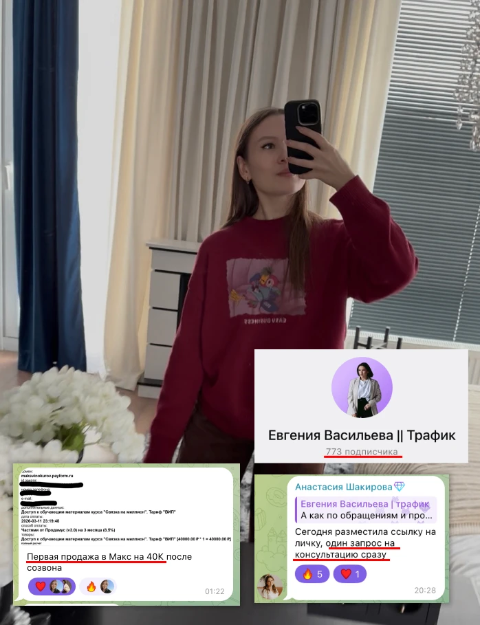 700+ подписчиков в MAX из РСЯ по 67 руб

Да-да, вот такие результаты получила лично я при продвижени