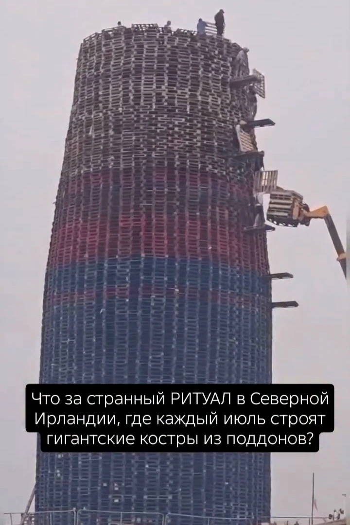 🔥 В июле в протестантских районах Северной Ирландии, где проживают лоялисты, возводят ...
