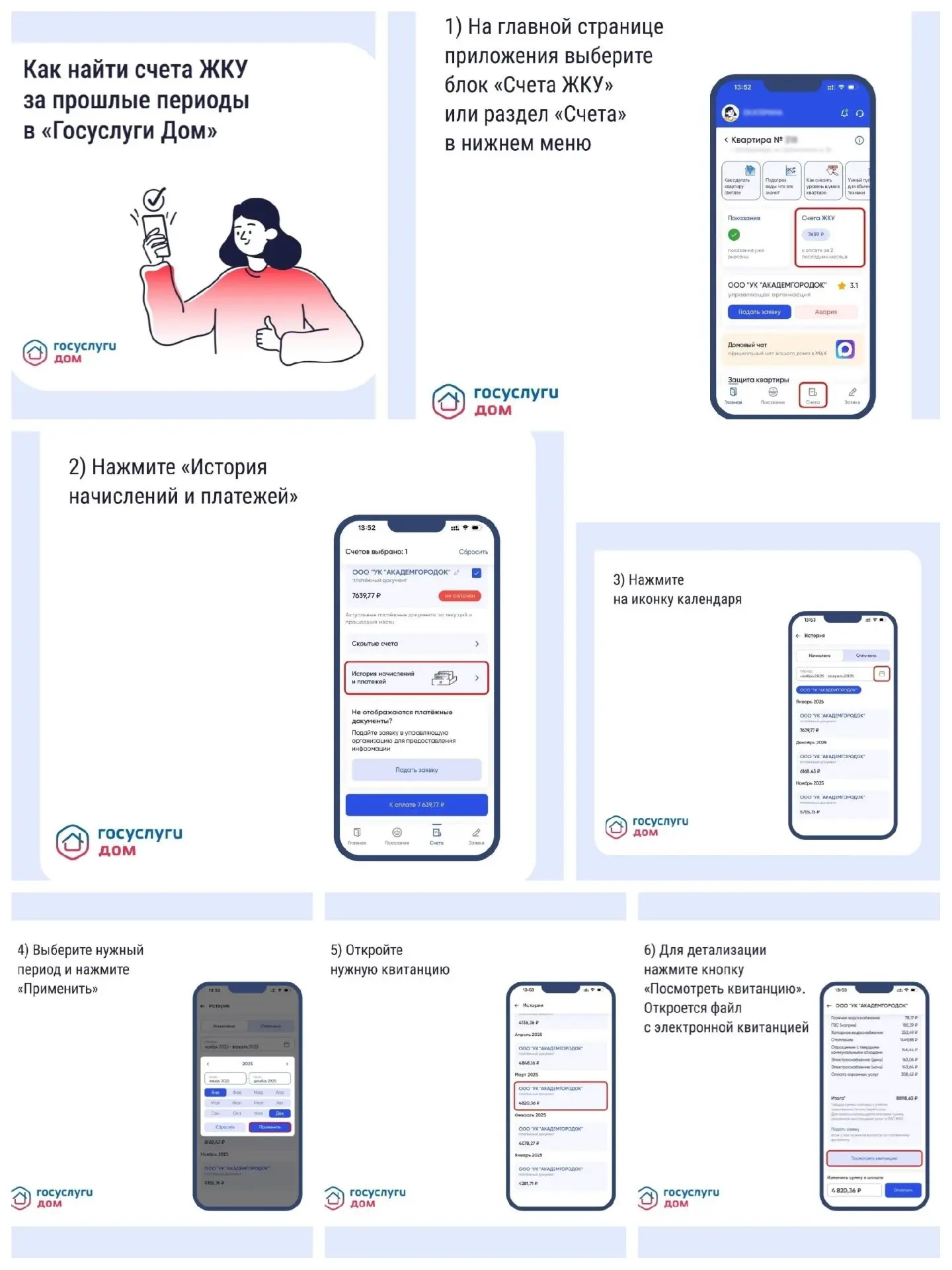 Медиа публикации