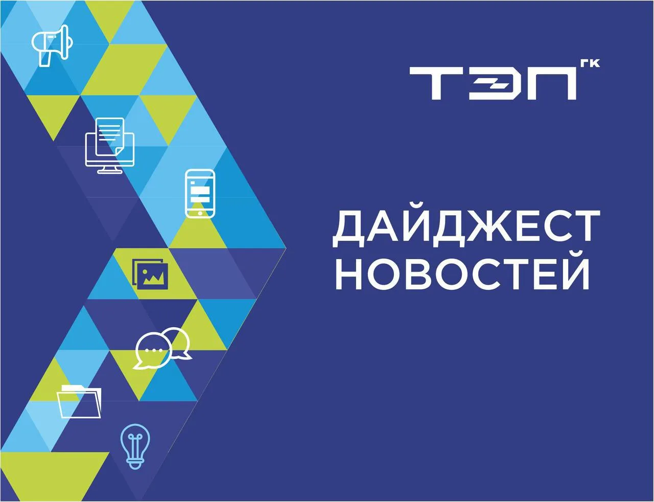 Пока вы наливаете утреннюю ☕️ чашку кофе, расскажем про последние новости в энергетике за неделю:

▪