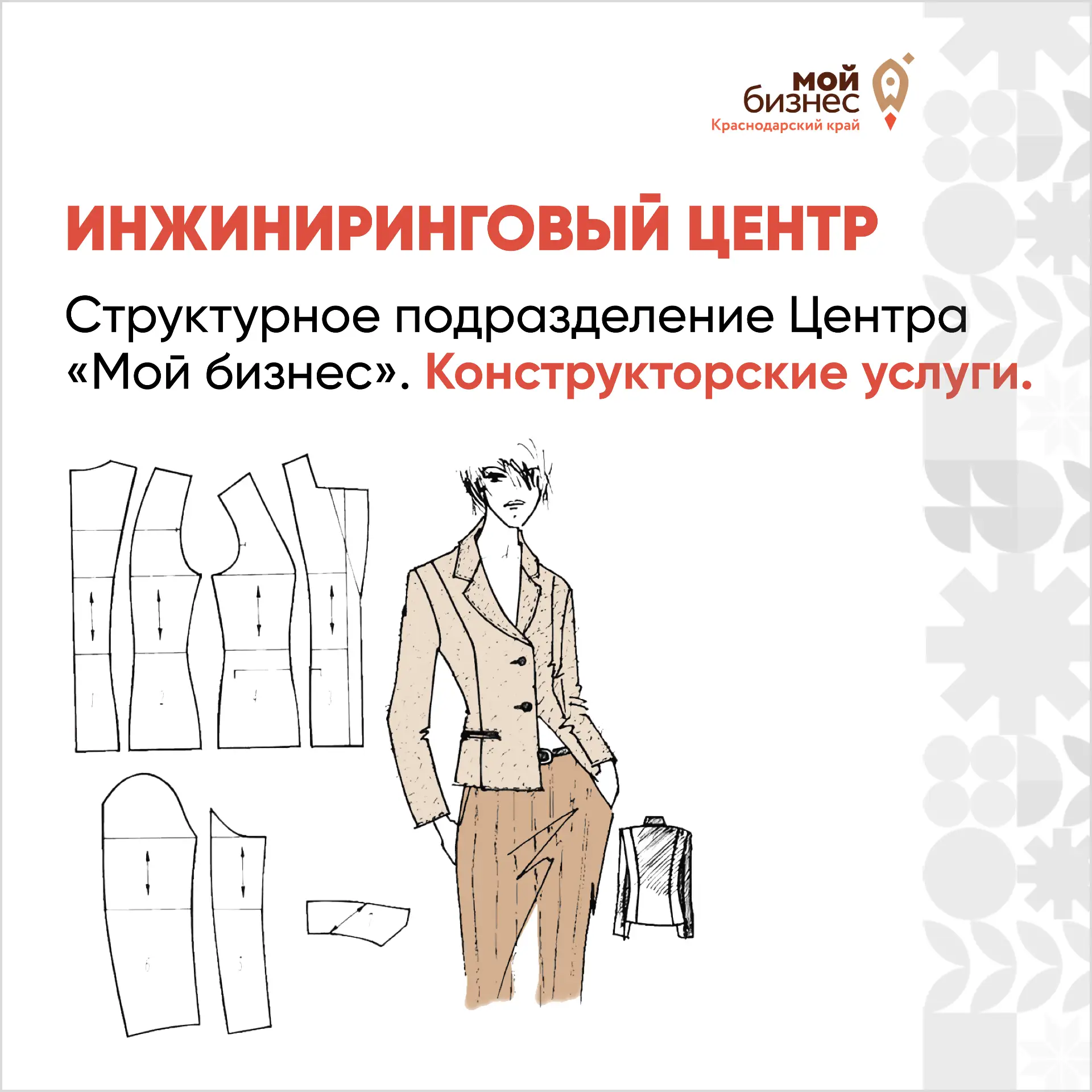 Продолжаем рассказывать про услуги инжинирингового центра 🚀

В центре внимания — конструкторские ус
