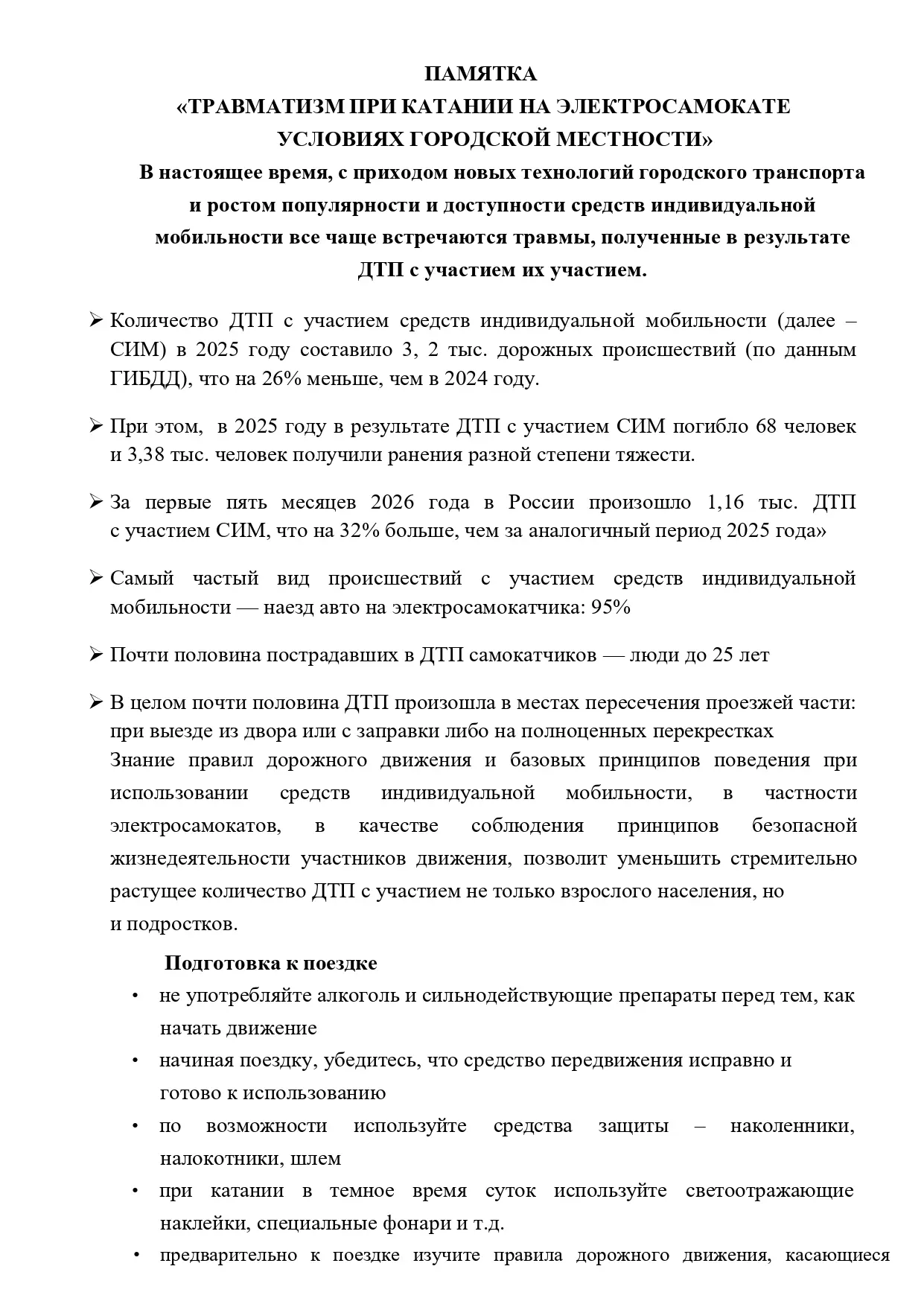 Скорость до 25 км/ч кажется игрушечной ровно до первого резкого торможения. Электросамо...