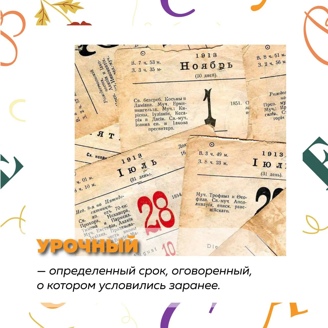 Путешествие в историю языка: 4 «Г» сыграл в квиз «Аз Буки Веди»! ✨  Сегодня в 4 «Г» было по‑настояще