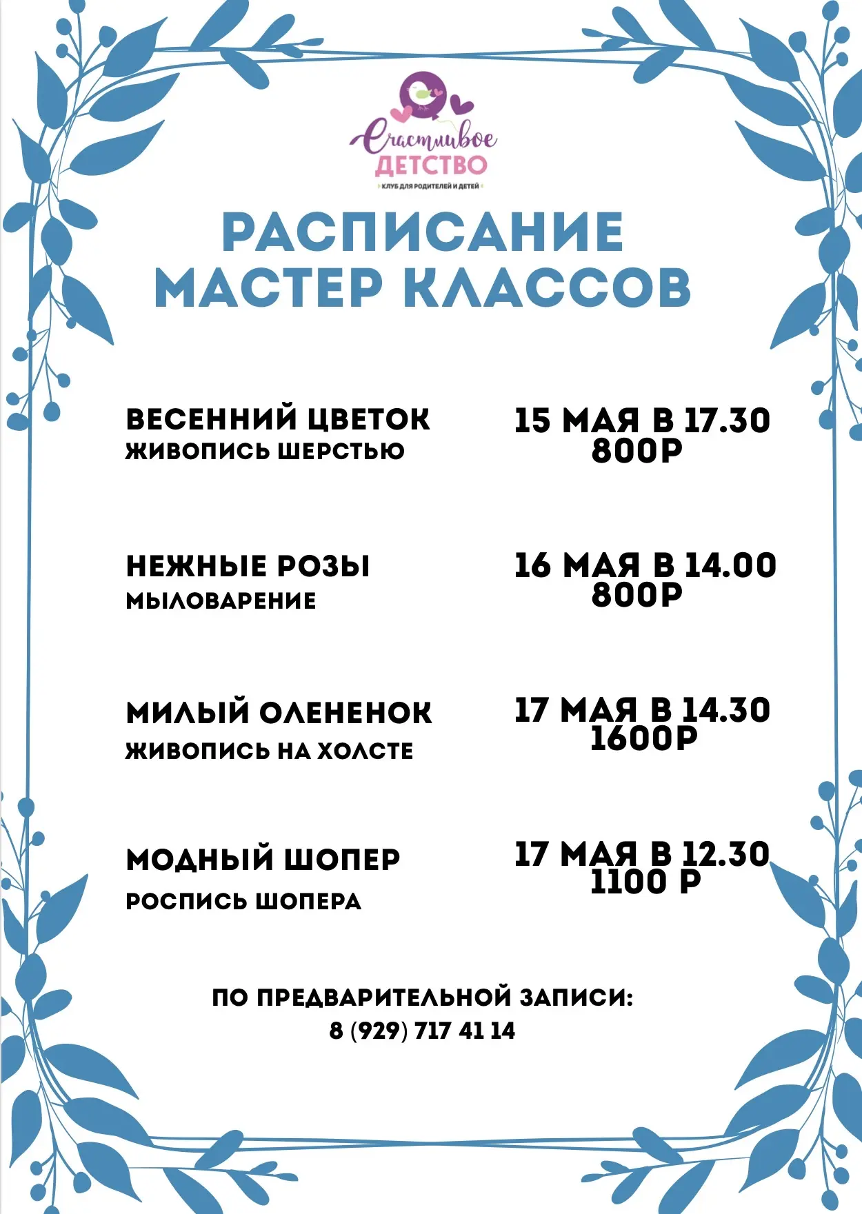 Не знаете, чем заняться на выходных?