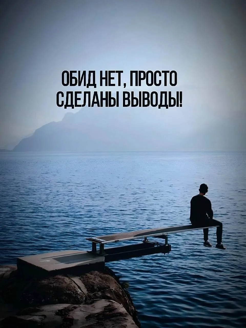 Цитаты об обидах