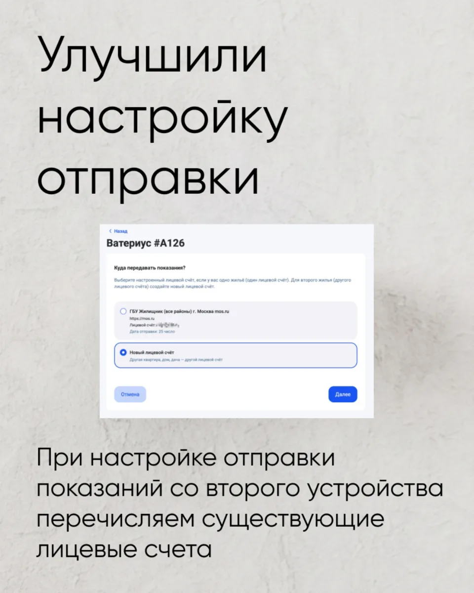Заработали негатив: Пользователь некорректно настроил передачу показаний во второй квар...
