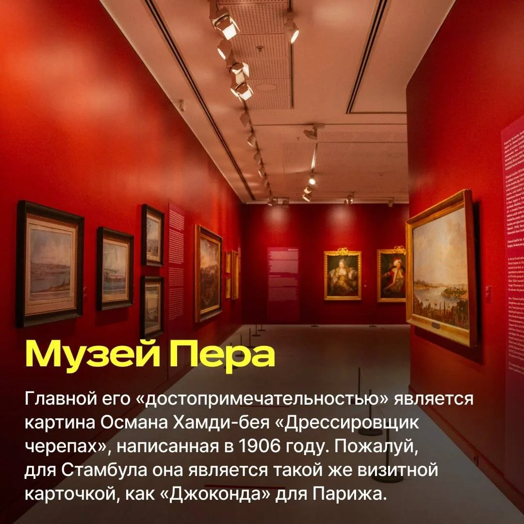 Стамбул для тех, кто видел всё.