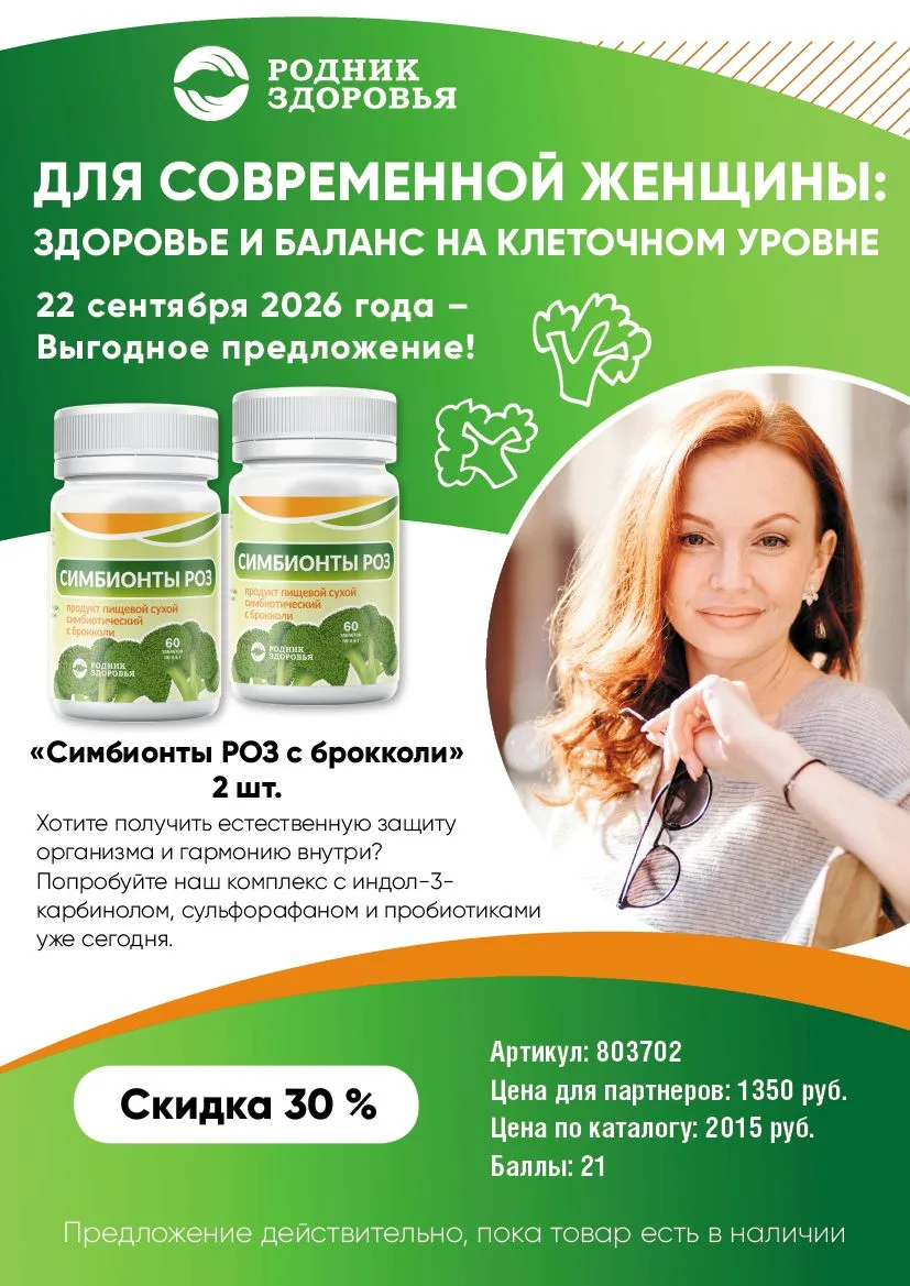 🔥 Выгодное предложение только 22 сентября!