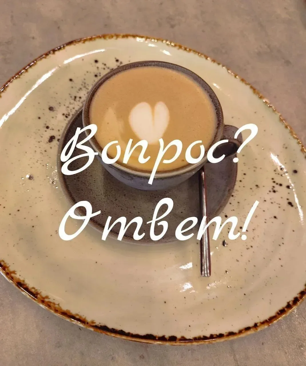 Пятничная рубрика "Вопрос? Ответ!"

А я напоминаю, что этот маленький канал ведёт юрист с большим оп