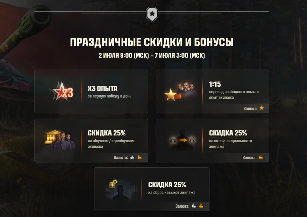 🎁 Скидки и акции ко Дню независимости Республики Беларусь!