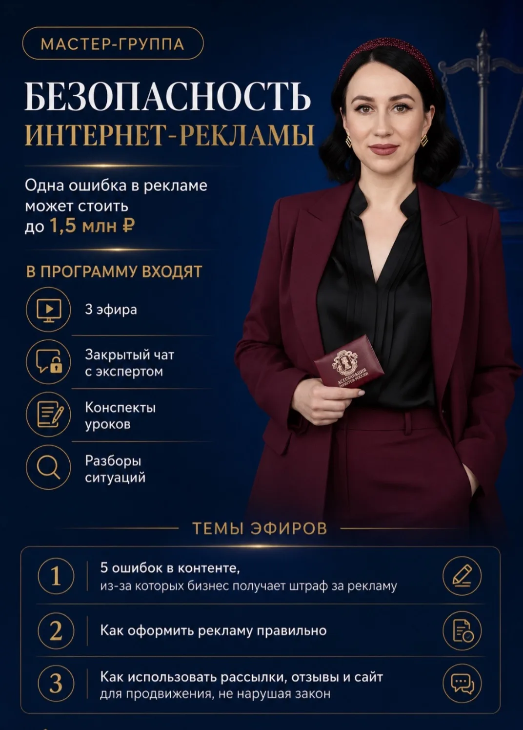 Как говорить о своих услугах, чтобы это не считалось рекламой?