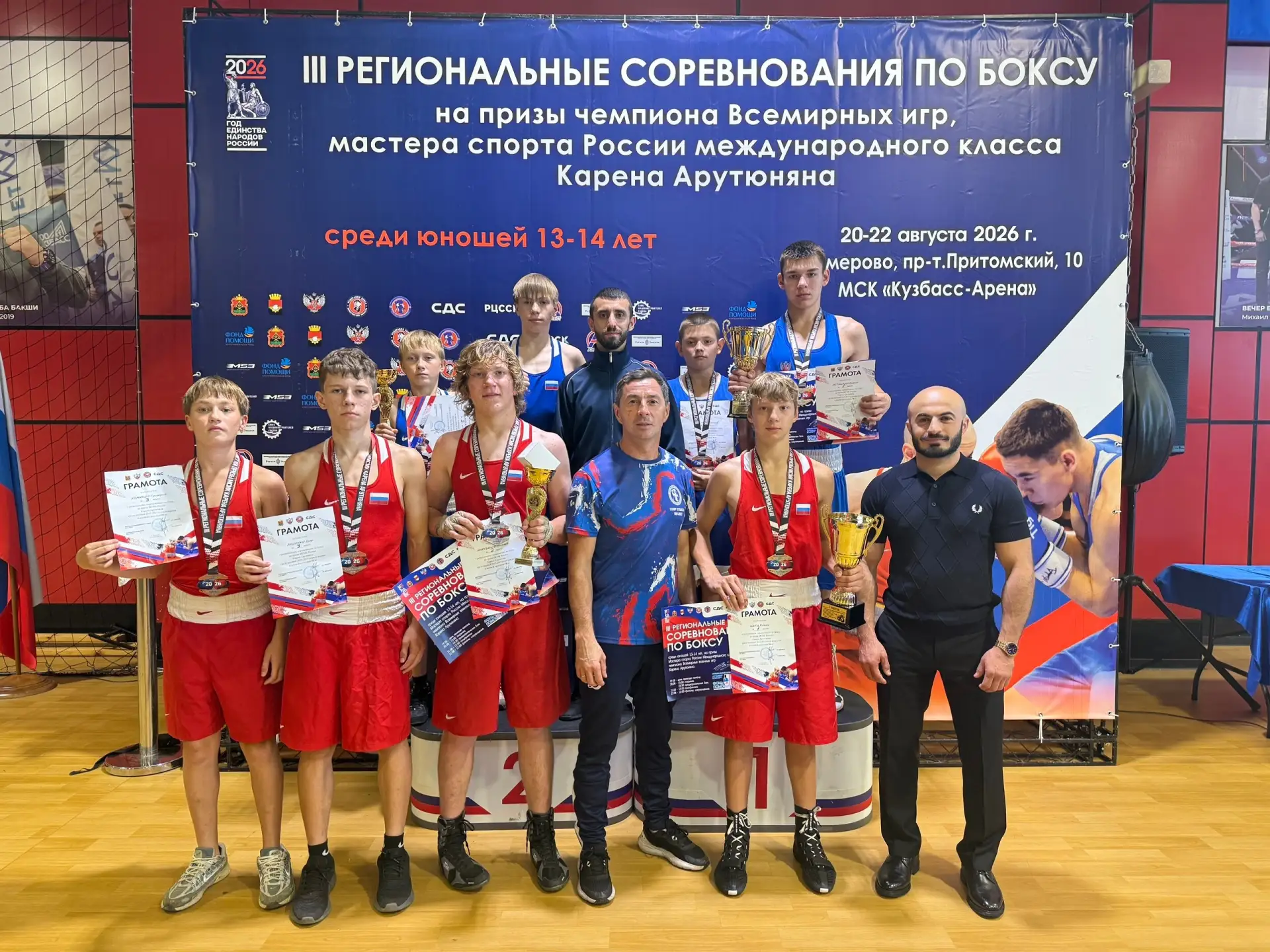 🥊 В Кемерове прошли III региональные соревнования по боксу на призы МСМК Карена Арутюн...