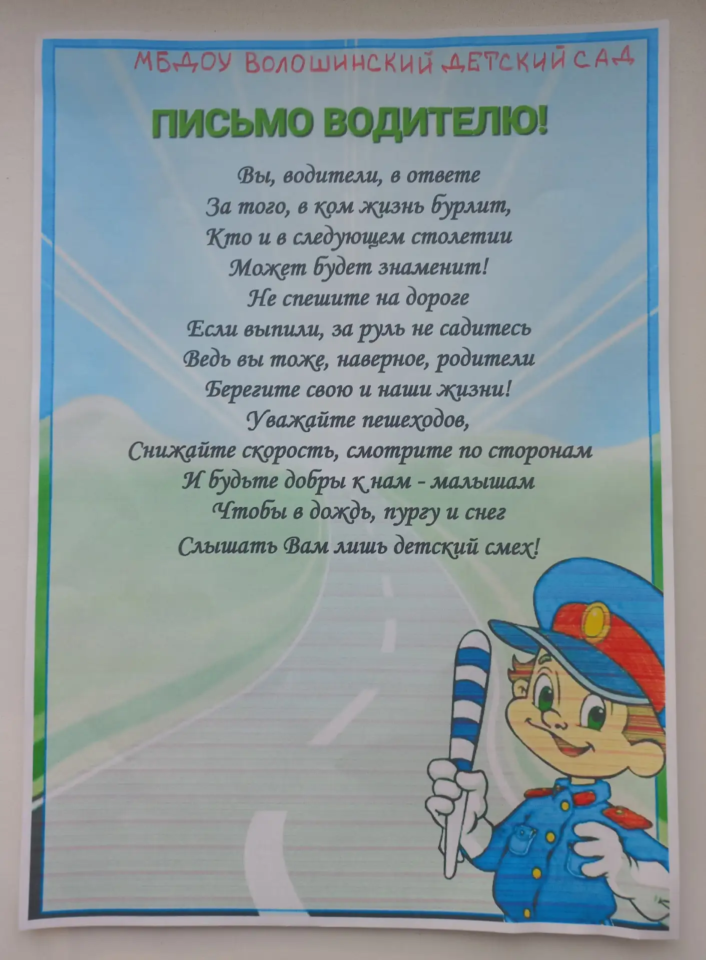 В рамках кампании "Зимние дороги.Дети.Безопасность." команда ЮПИД 🚦 "Весёлый Светофори...
