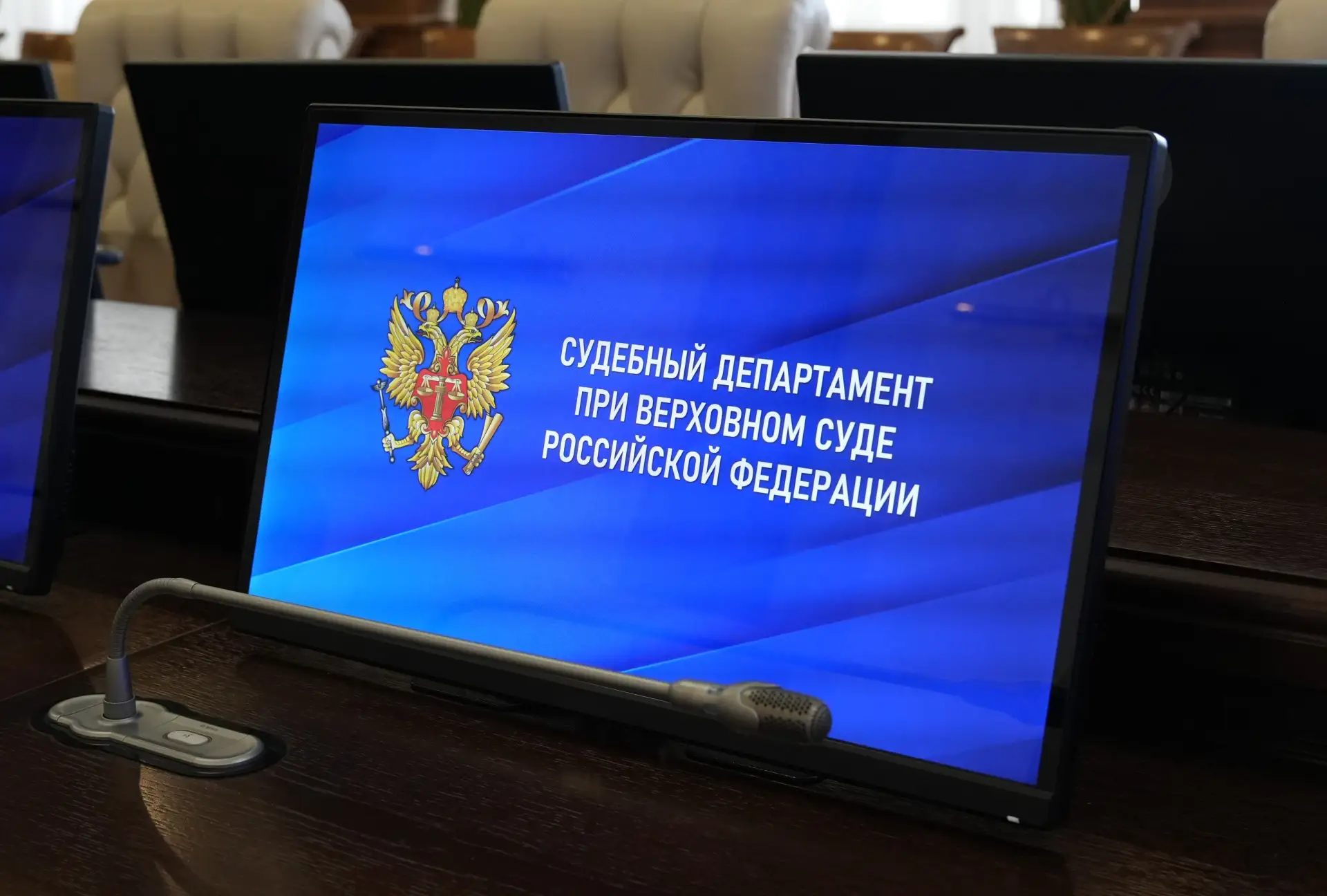 Вопросы организации работы с обращениями граждан обсудили на вебинаре в Судебном департ...