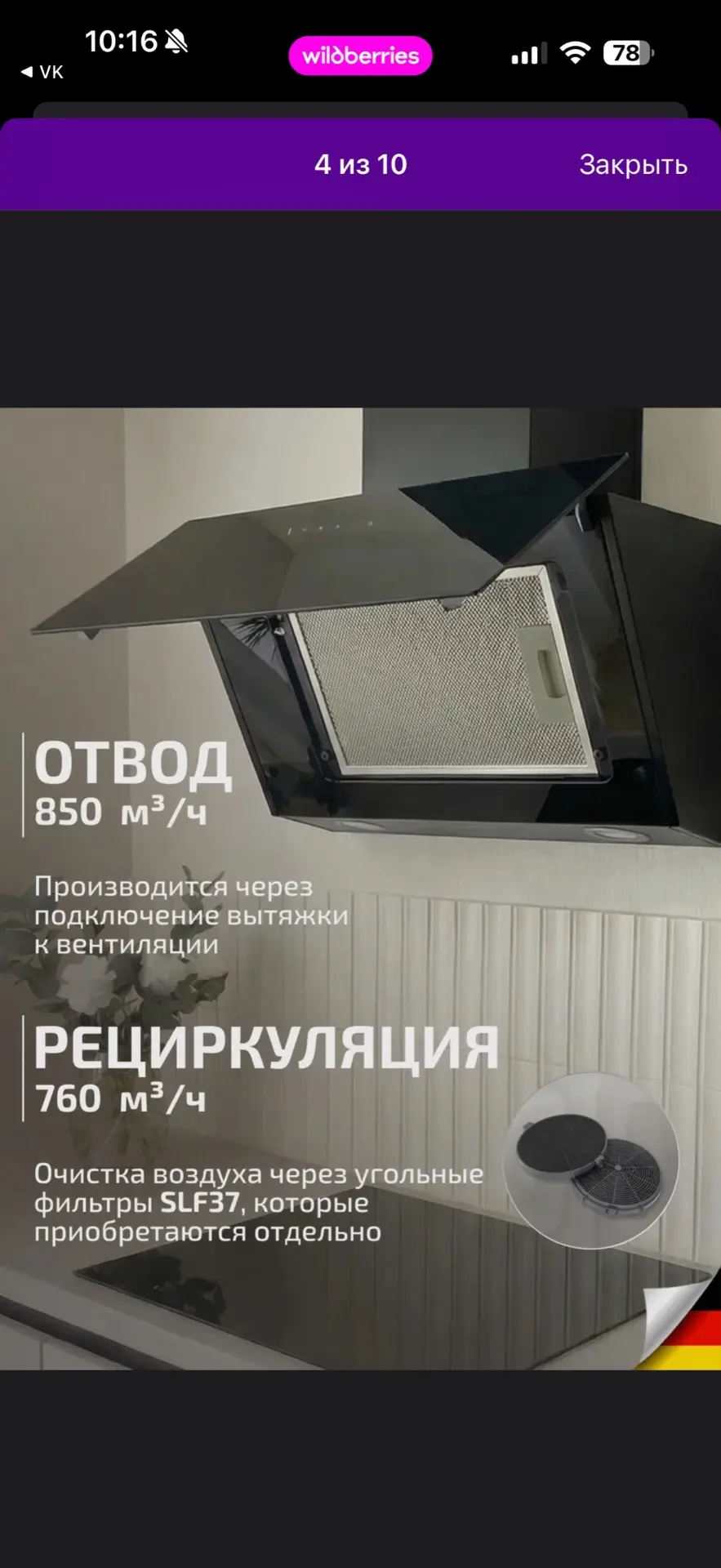 Продам вытяжку новую ,заказала не подходящую ,5500 торг