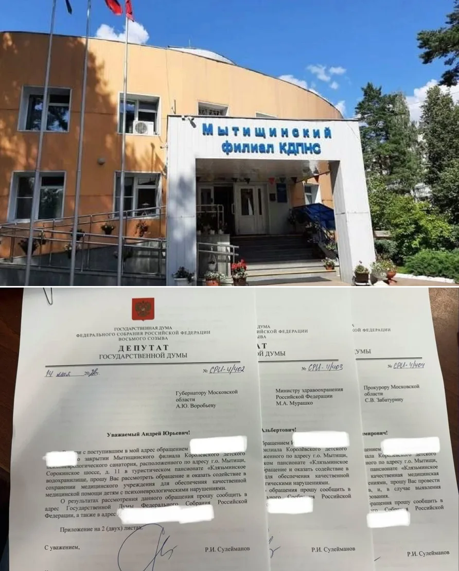 😕 В Мытищах закрывают филиал Королёвского детского психоневрологического санатория. Ро...