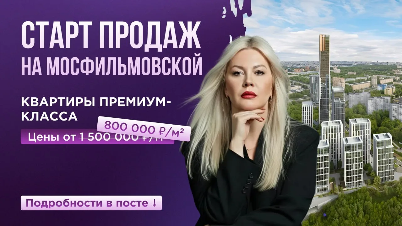 Встречайте новый уровень жизни — Upside Мосфильмовская в самом сердце Раменок!