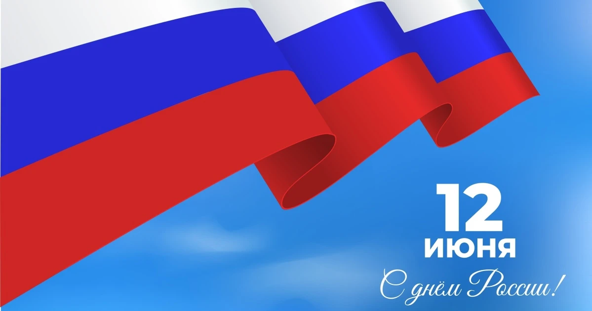 🇷🇺 Уважаемые коллеги, работники и ветераны железнодорожного транспорта! От имени проф...