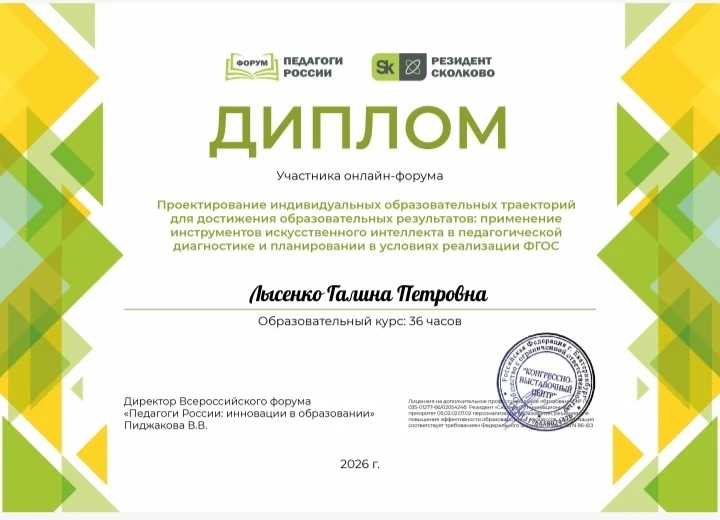 Педагоги ГБДОУ "ДЕТСКИЙ САД №13 "ЛУЧИК" Г.О. СНЕЖНОЕ" ДНР продолжают повышать свою квал...