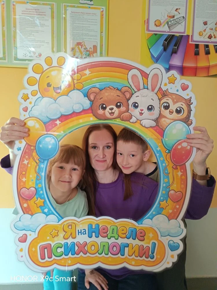 "А вы успели побывать на неделе психологии?" А наши воспитанники, педагоги и родители успели. Присое