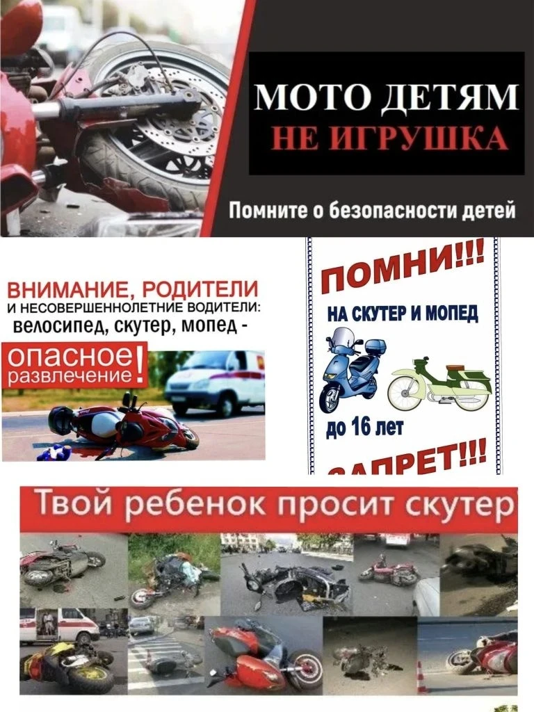 Уведомление для родителей: ответственность за управление детьми мототранспортом