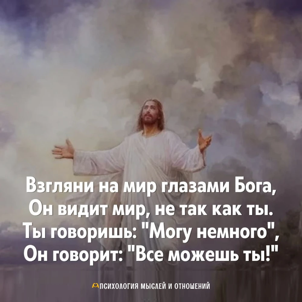 🫶 Психология мыслей и отношений