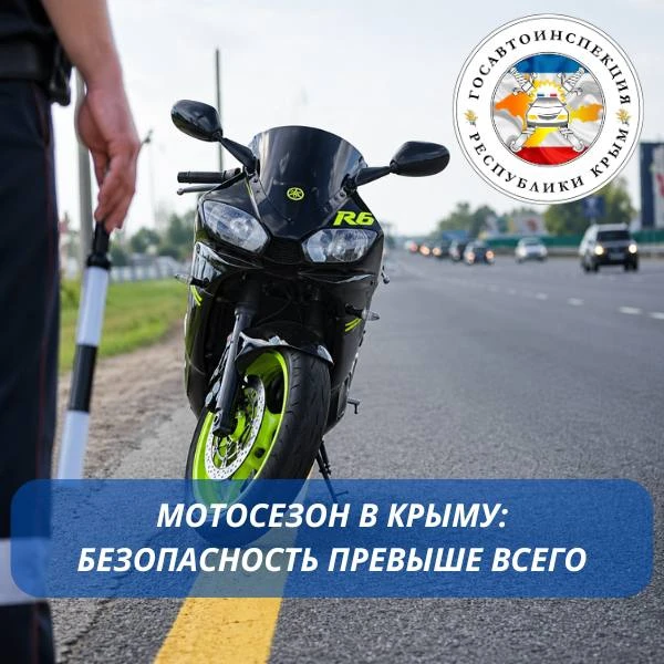 🏍 Мотосезон в Крыму: безопасность превыше всего
