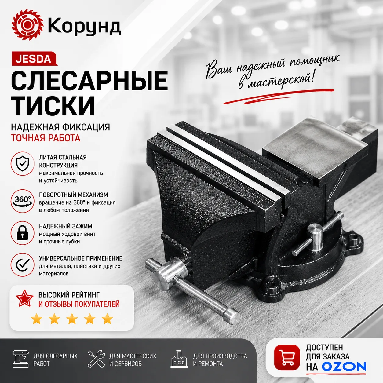 🔧 Хорошие тиски — это половина успеха любой слесарной работы
