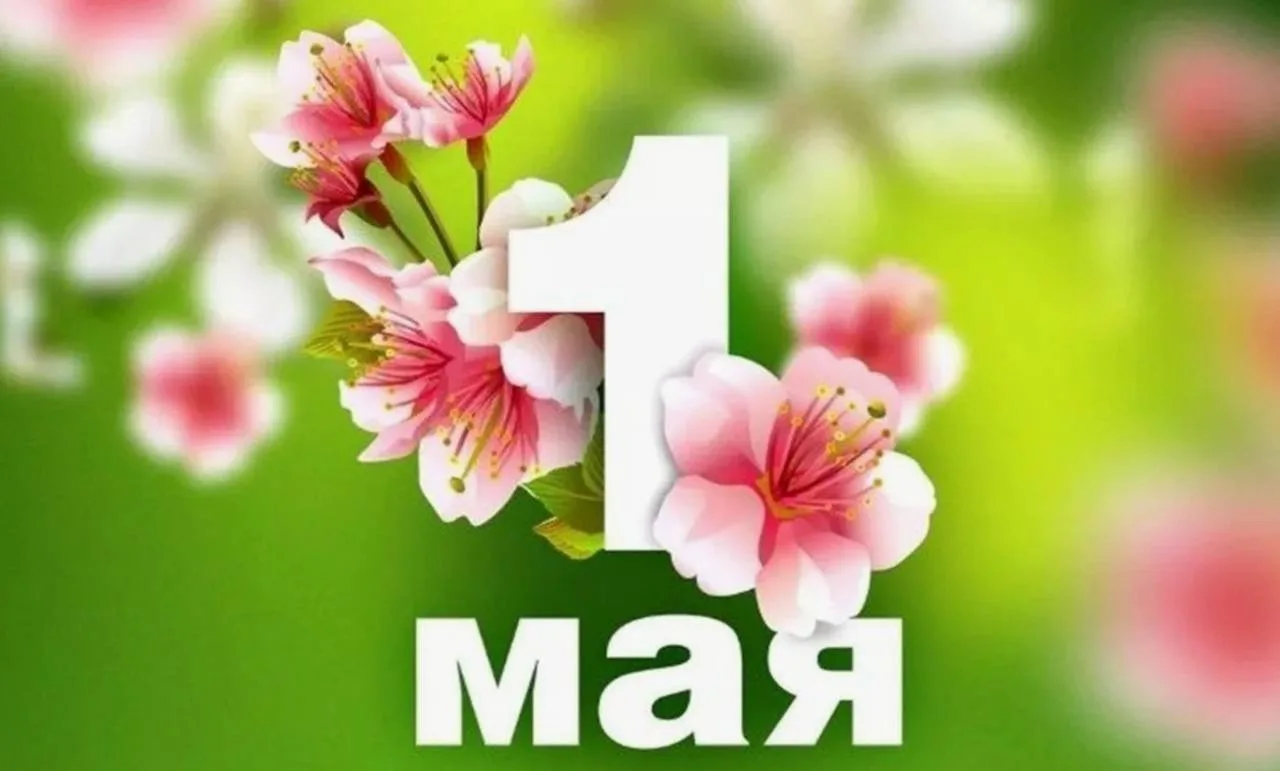 Уважаемые покупатели. В праздничный день, 1 мая, все филиалы и магазины AKUBA работают ...