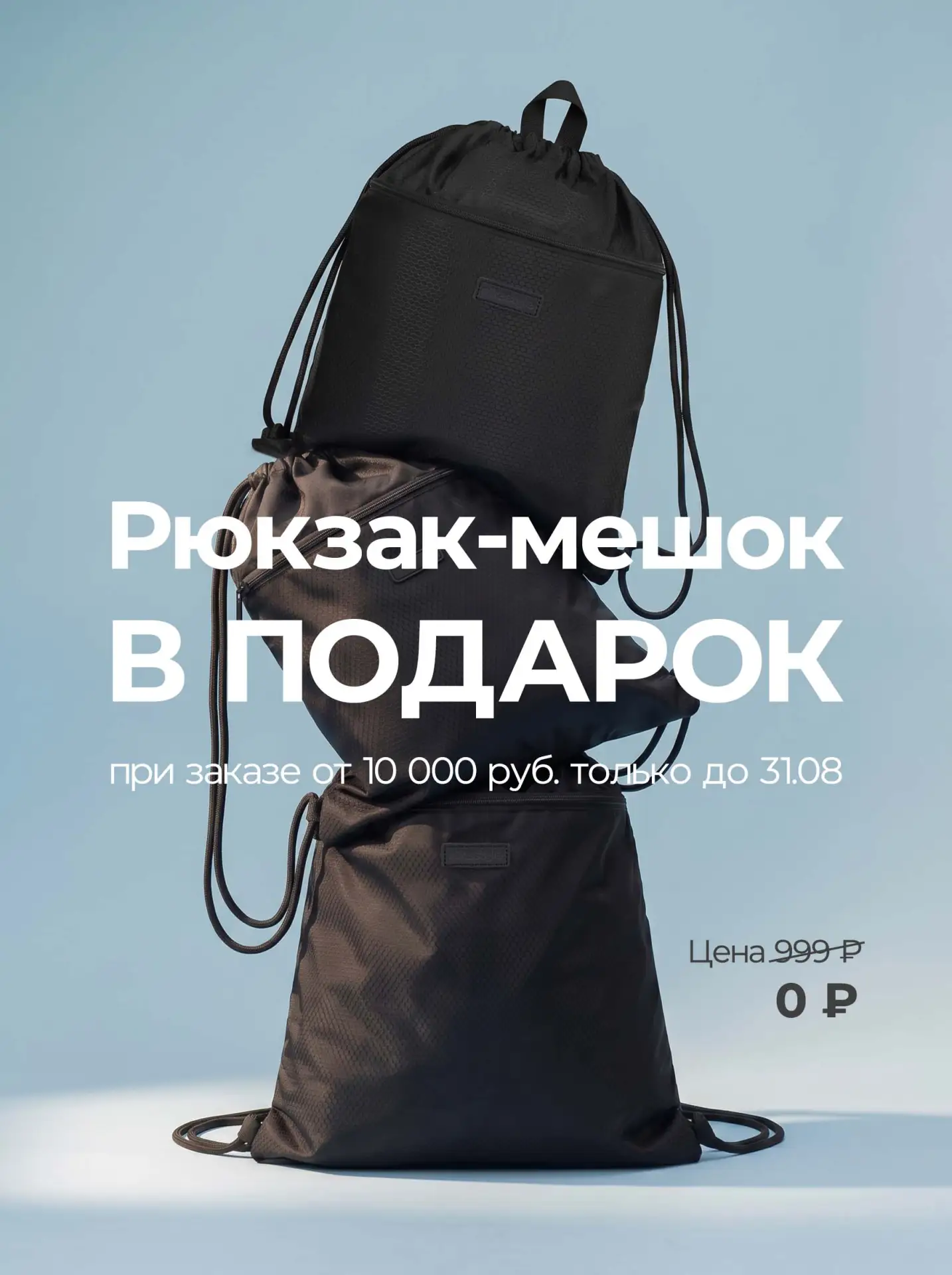 🎒 МЕШОК ДЛЯ СМЕНКИ — В ПОДАРОК