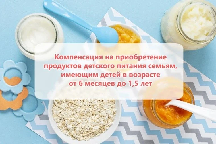 🍼 Поддержка семей с детьми!

Знаете ли вы, что семьям с малышами положена ежемесячная выплата на де
