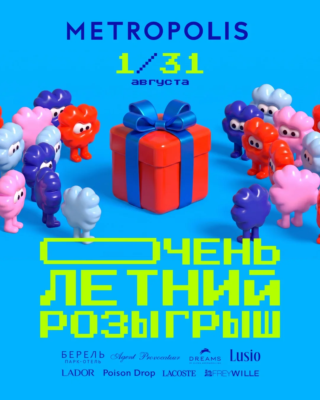 Очень летние дела сами себя не выполнят!

Август — последний месяц лета. А значит, самое время успет