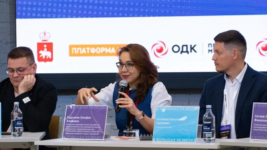 ⚡️ Продолжается прием заявок на участие в акселераторе «Большая разведка 2026»