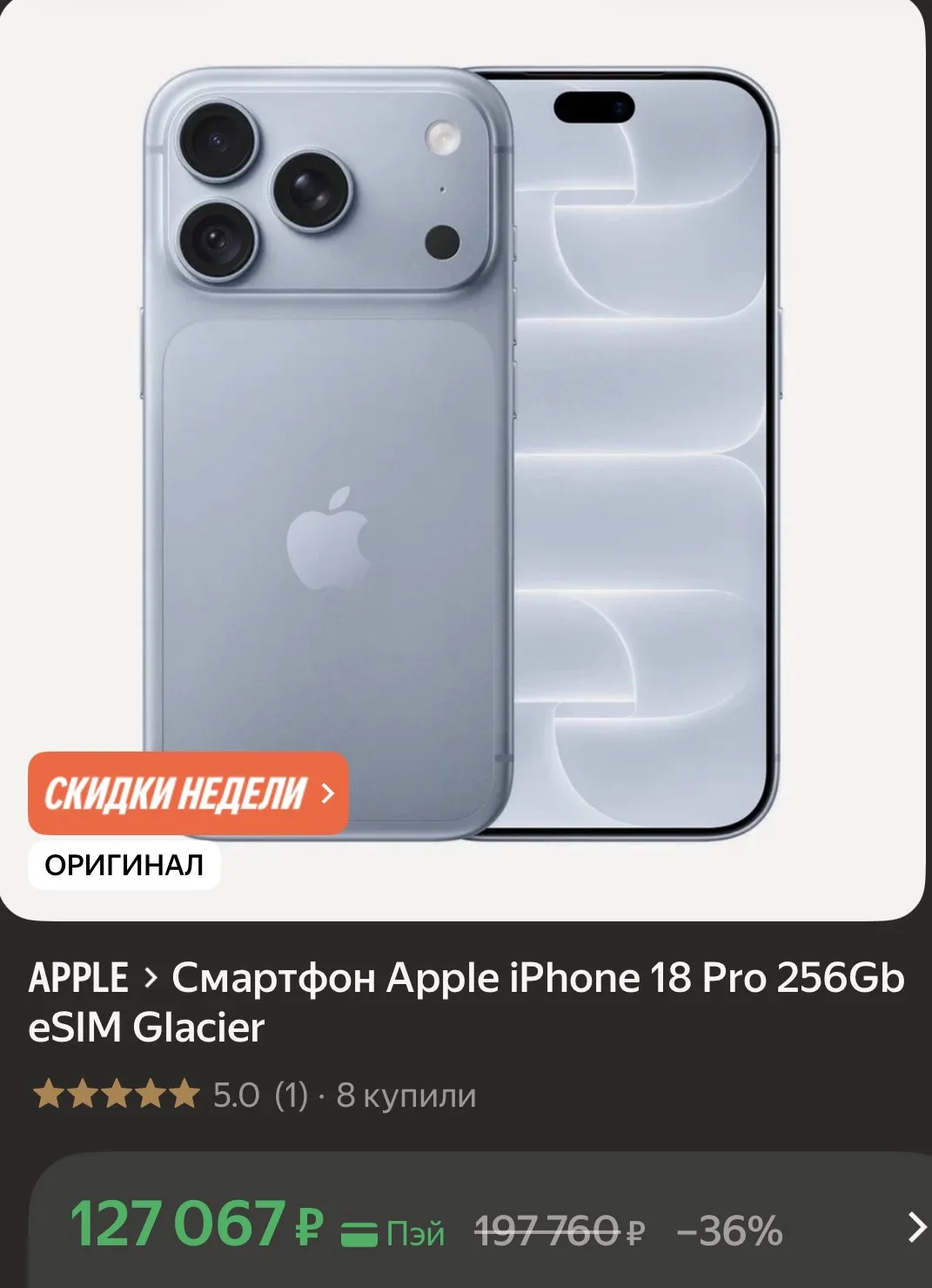 Очень низкая цена 🔥