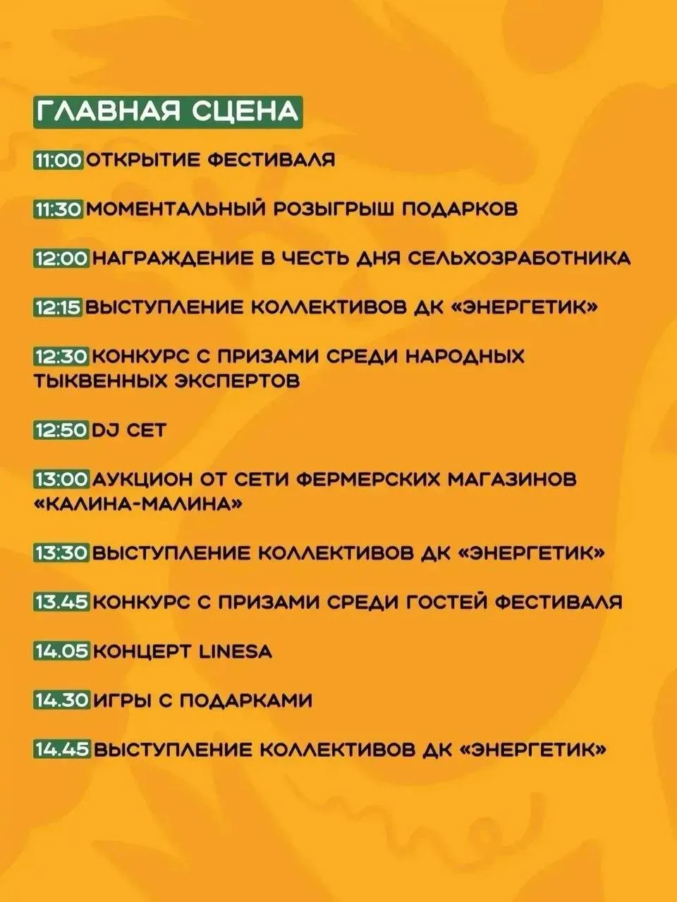 Группа GIVARA из Новосибирска выступит на "ТыкваФесте"!