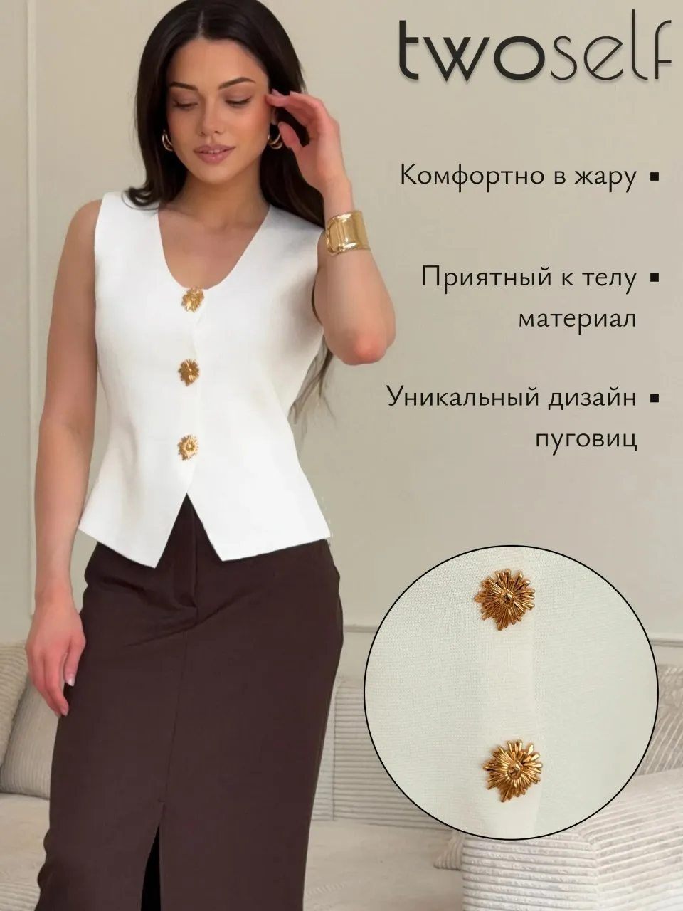 Жилетка