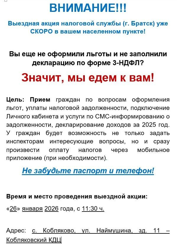 Специалисты приехали, прием ведут в здании администрации.
