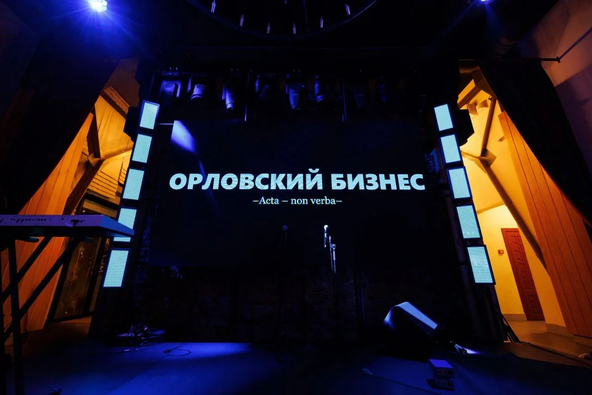 Премия "Орловский бизнес": как это было в 2025 году
