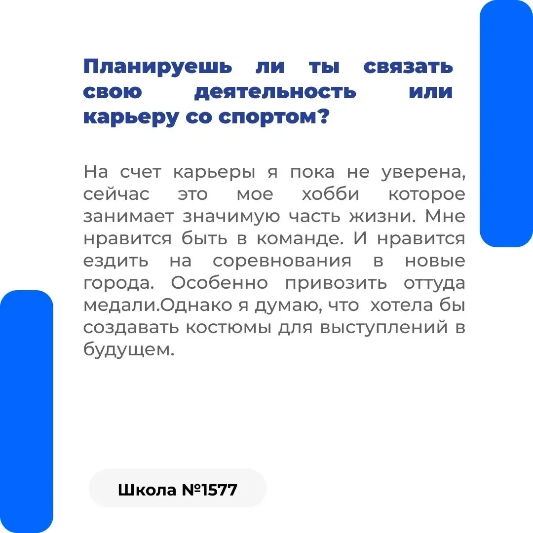 #ДОНМ #ТалантливыеДетиМосквы #ГБОУШкола1577