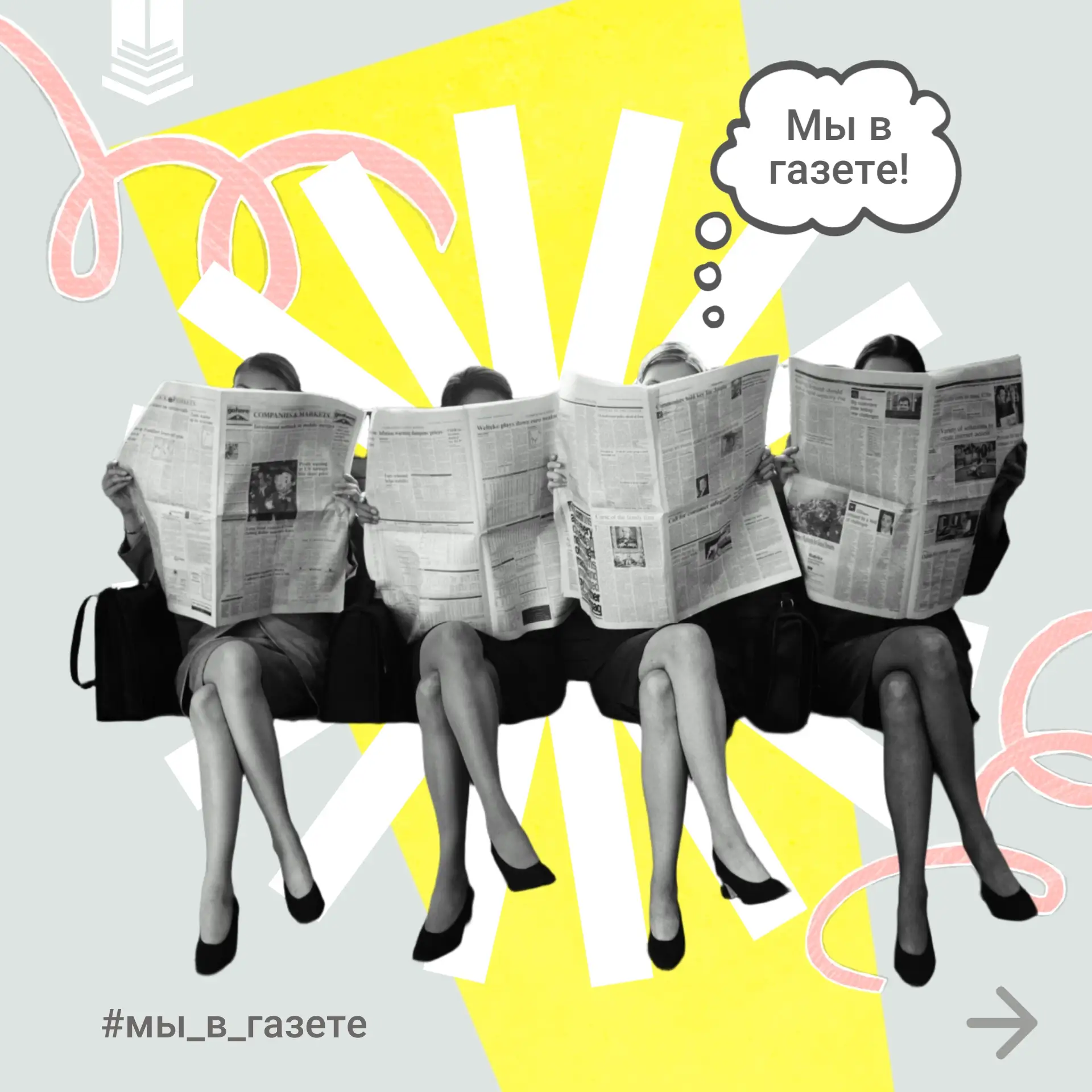 Друзья, рубрика «Пресса о библиотеке» снова на связи! 📡