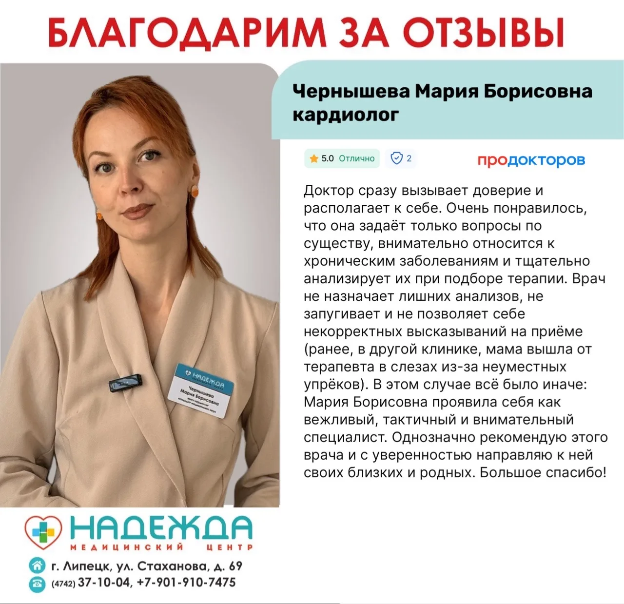 Благодарим вас за обратную связь! Ваше мнение очень важно для нас🩵