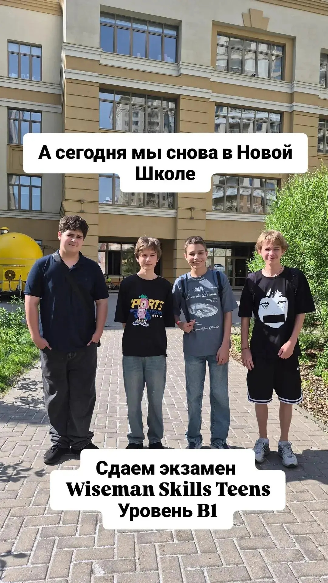 Сегодня очередная сдача независимого экзамена Wiseman skills  на уровень B1🎉