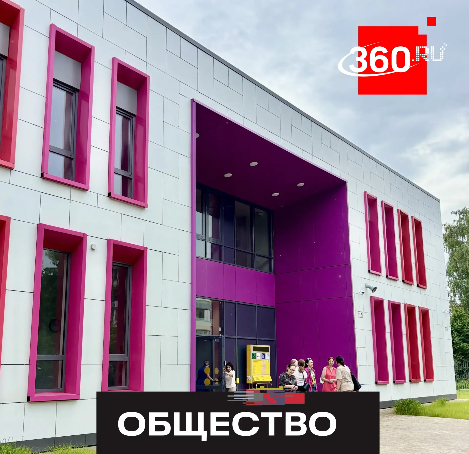 Подмосковье завершает крупные социальные проекты по наказам жителей. В регионе продолжается реализац