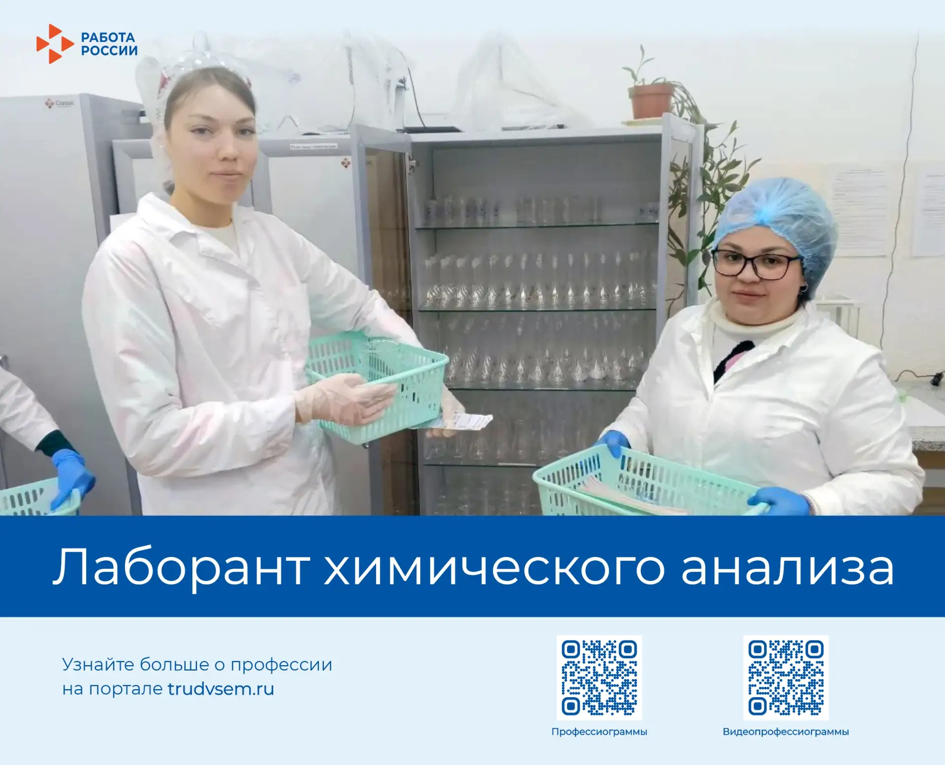 Знакомим с востребованными профессиями рынка труда Пермского края. Сегодня в рубрике — ...