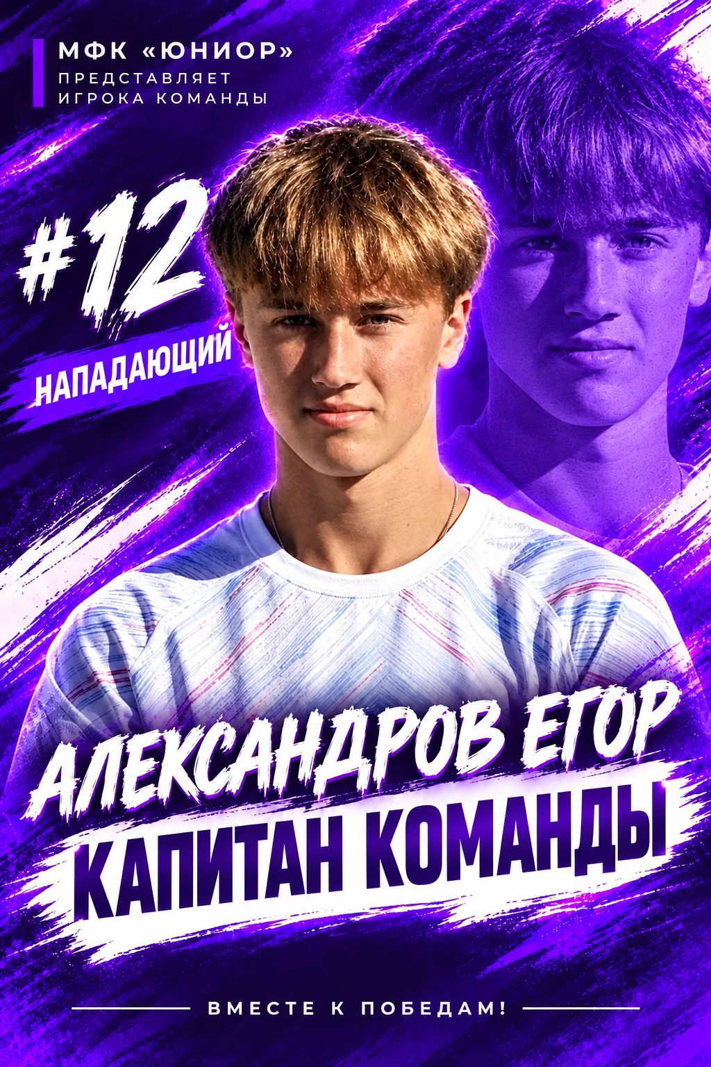🔥 Уважаемые болельщики!