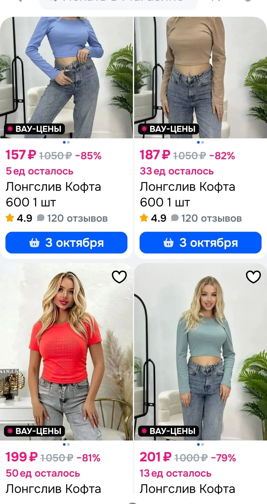 Смотри, что есть на Ozon