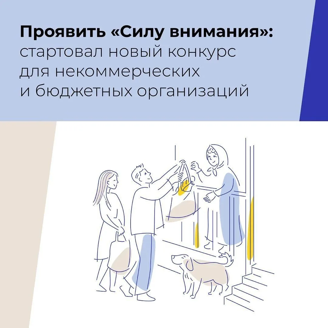 🫶 Время рассказать о своей заботе