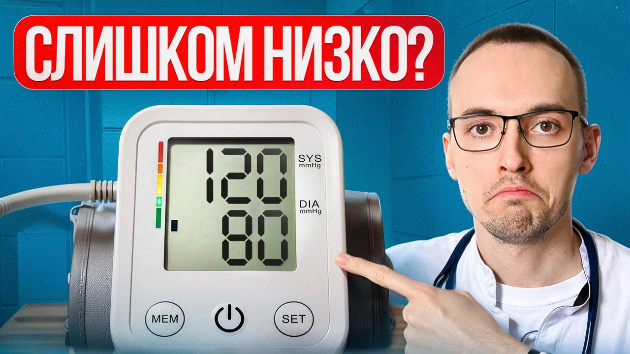 120/80 после 60: норма или опасная цель? Кому такое давление может навредить