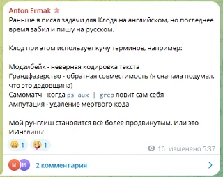 Прикол