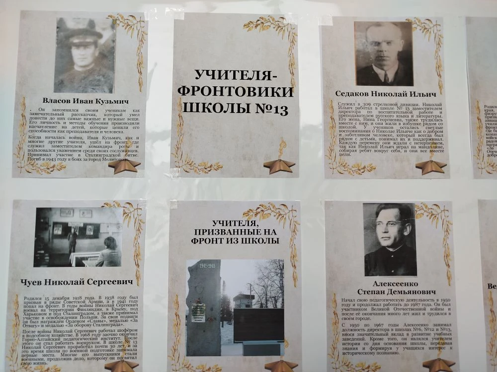 🌟📚 Учителя-фронтовики: Герои нашего времени!  Уважаемые ученики и гости нашей школы! В нашем учебном